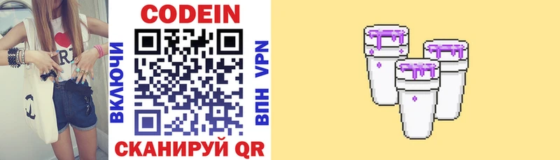 Кодеин напиток Lean (лин)  хочу   МЕГА ССЫЛКА  Кстово 