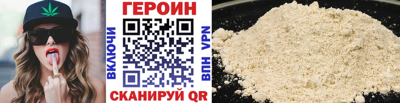 Героин хмурый  Кстово 