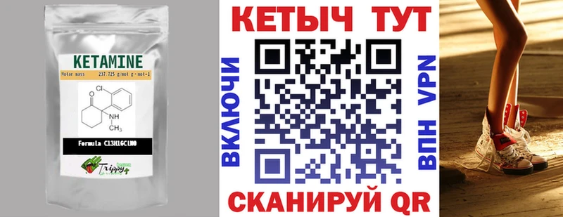 Кетамин ketamine  Кстово 