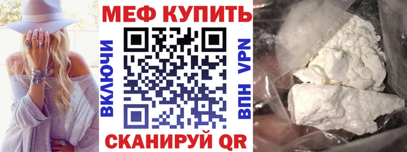 Мефедрон кристаллы  Кстово 