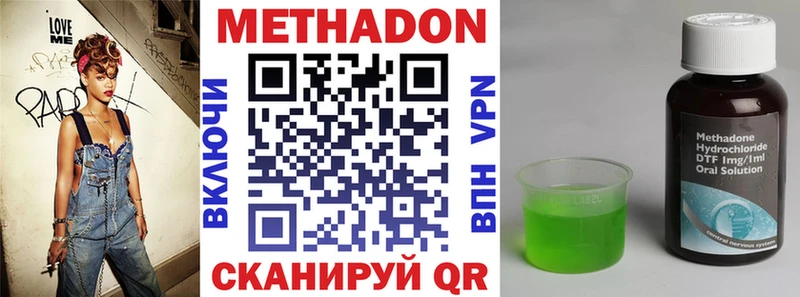Метадон кристалл  Кстово 